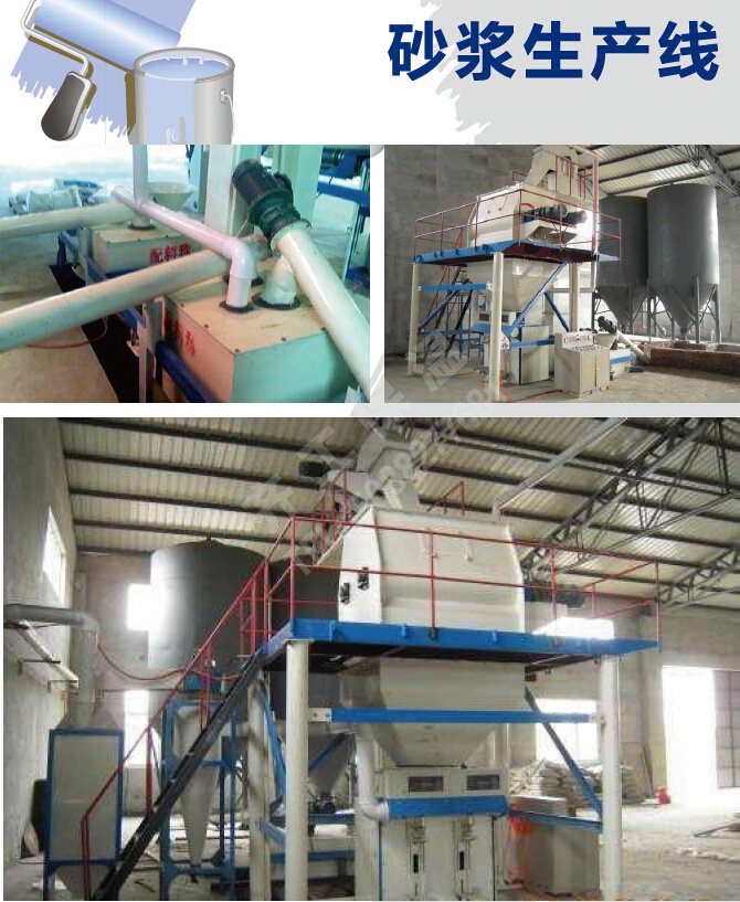 4.jpg 粘結(jié)砂漿生產(chǎn)線