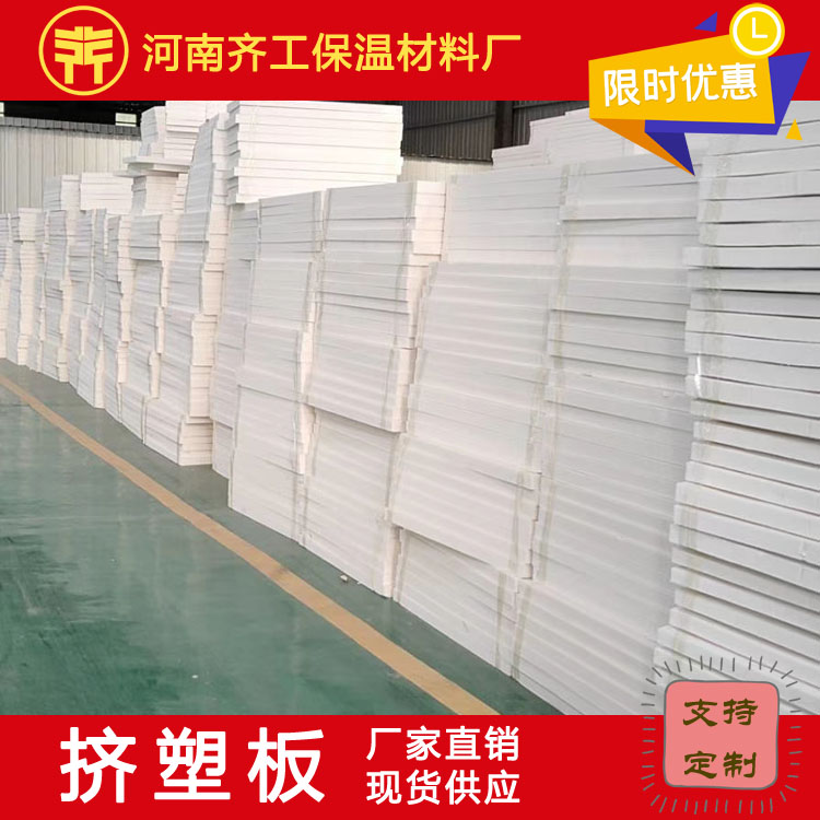 如何選用合格的地暖擠塑板？